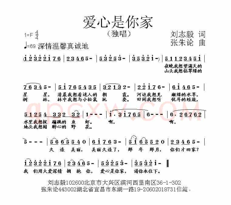 爱心是你家