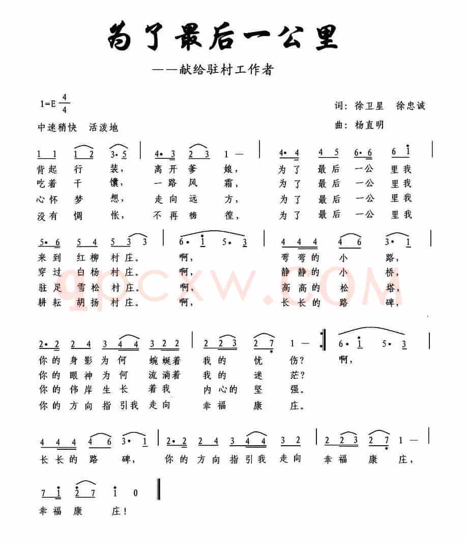 为了最后一公里