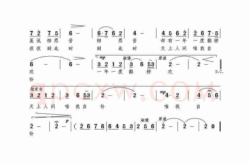冷月无眠（张效密词 施梦竹曲）