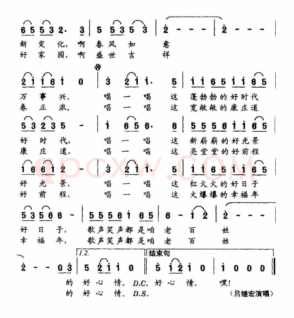 老百姓的好心情