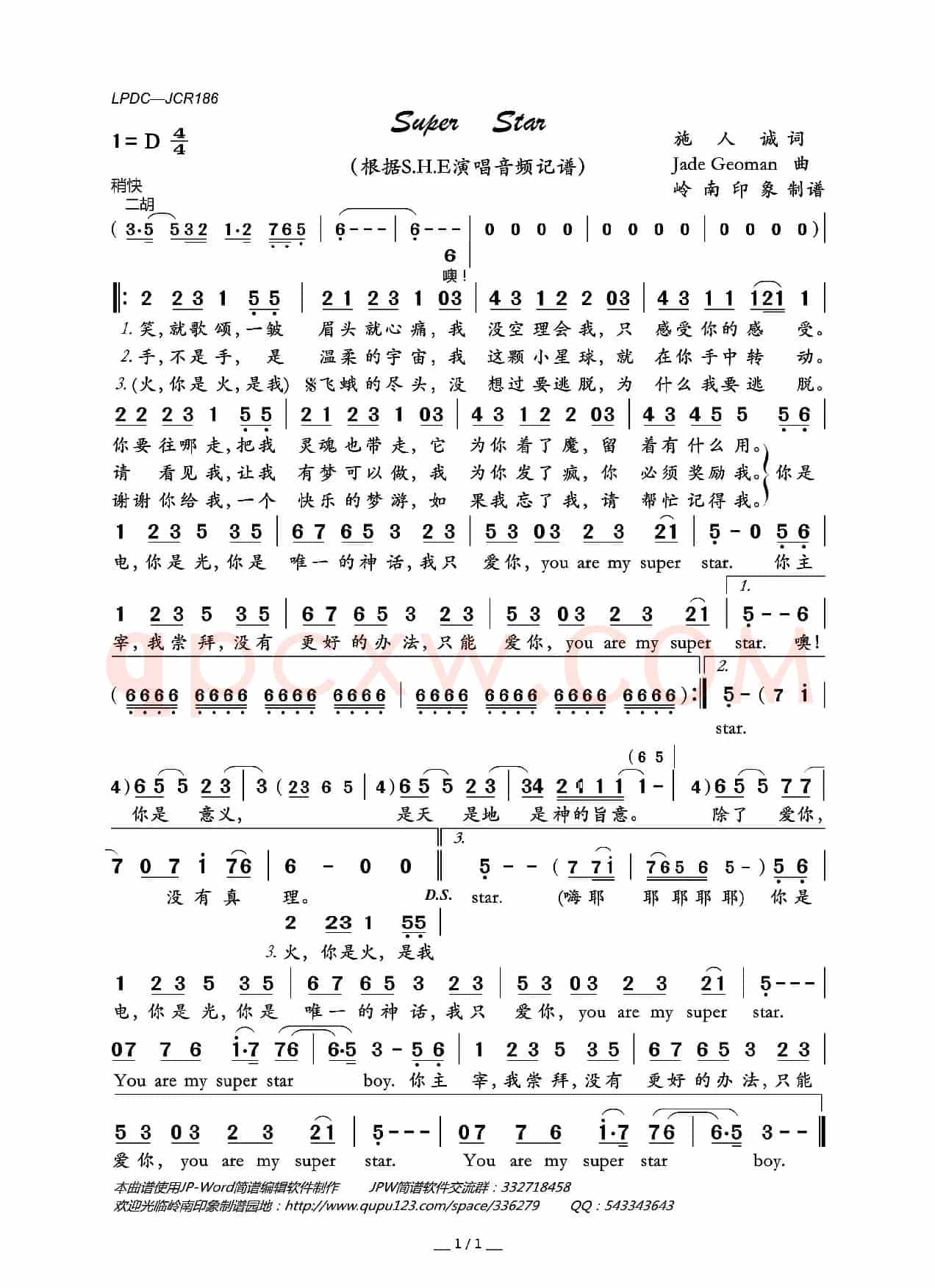 Super  Star（超级巨星）