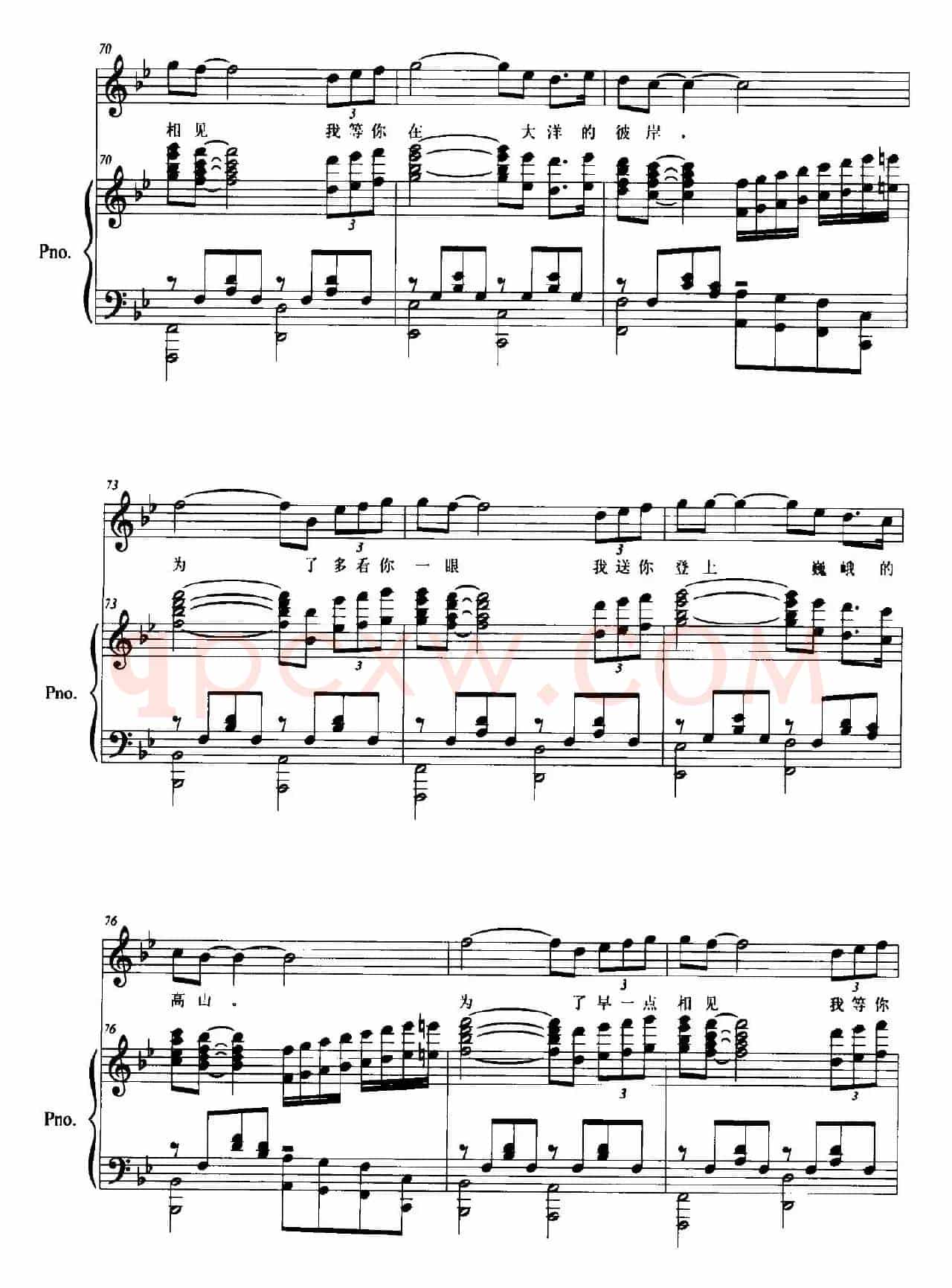 也许（刘瓦碴词 贺翔曲、正谱）