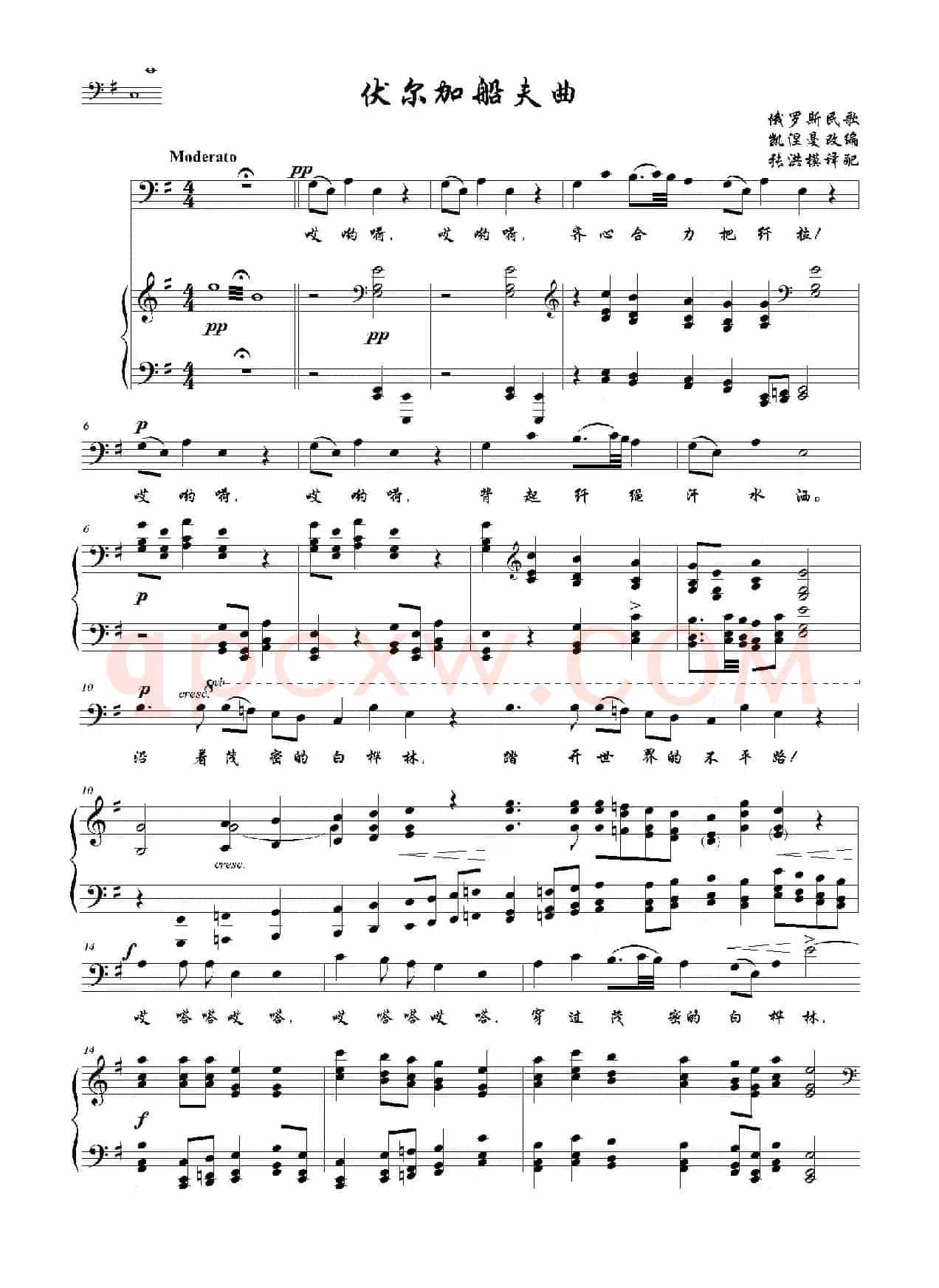 [俄]伏尔加船夫曲（G调正谱）