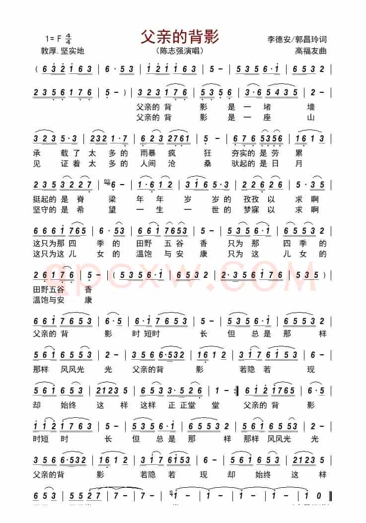 父亲的背影