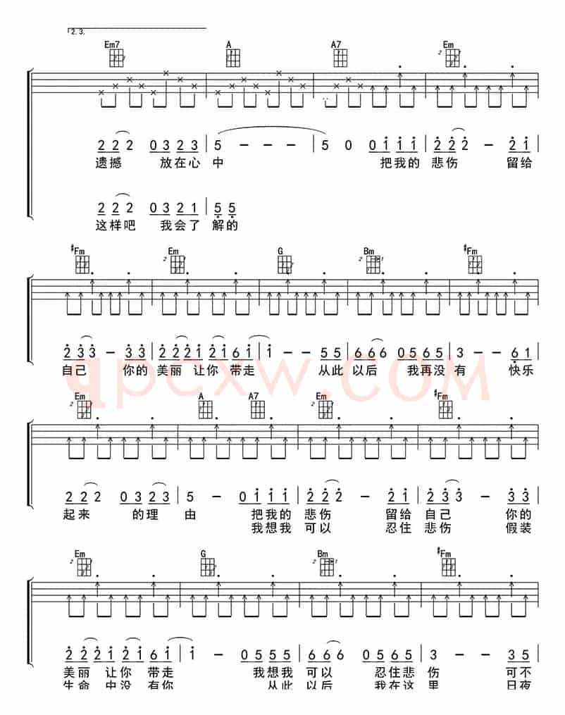 把悲伤留给自己（ukulele四线谱）