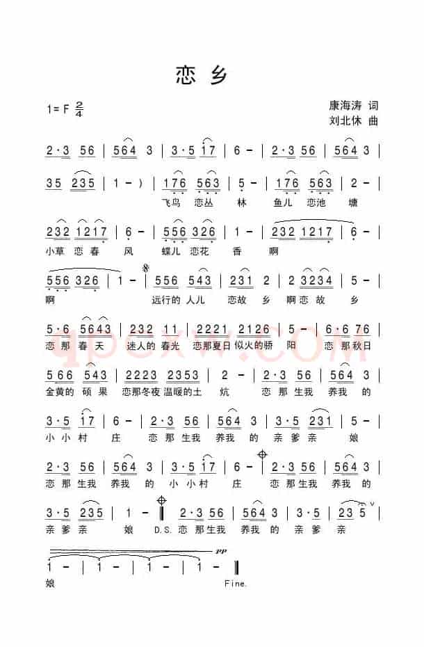 恋乡（康海涛词 刘北休曲）