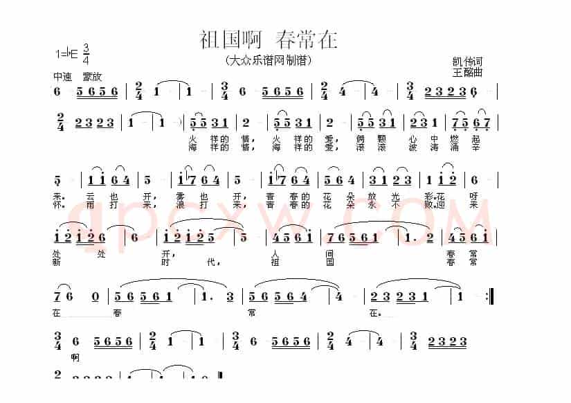祖国啊，春常在
