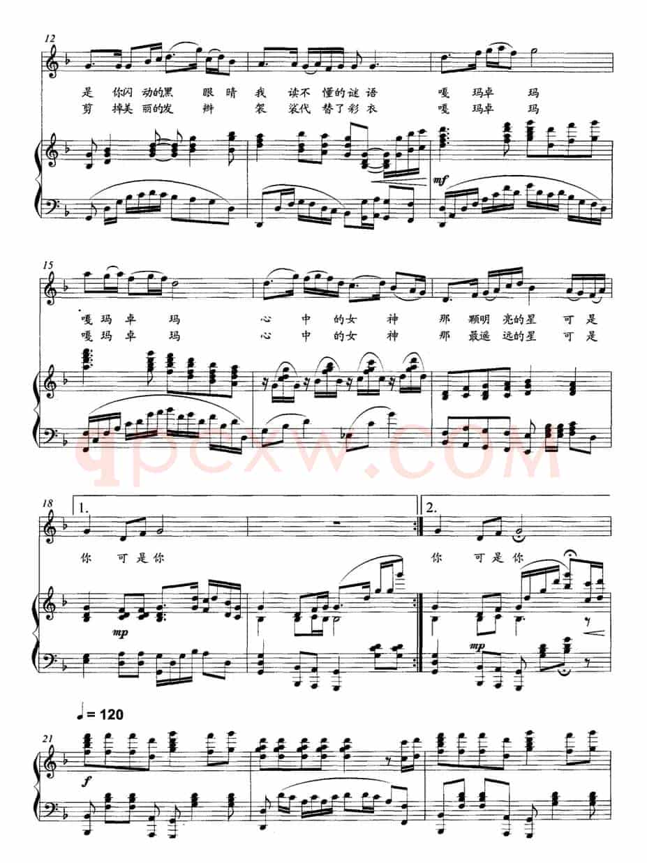 嘎玛卓玛（小号词 王燕宾曲、正谱）