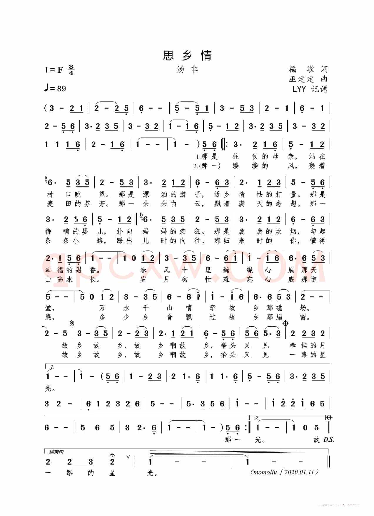 思乡情（福歌词 巫定定曲）