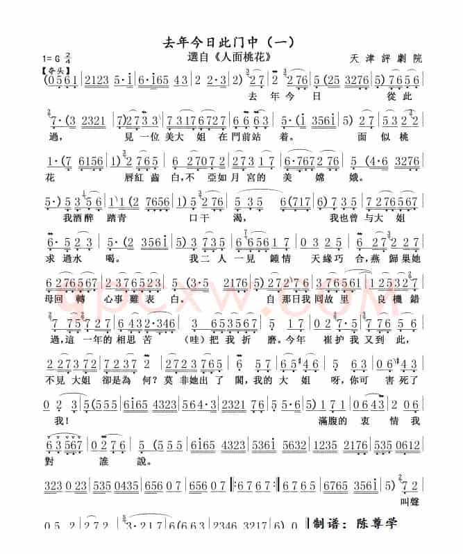 去年今日此门中1