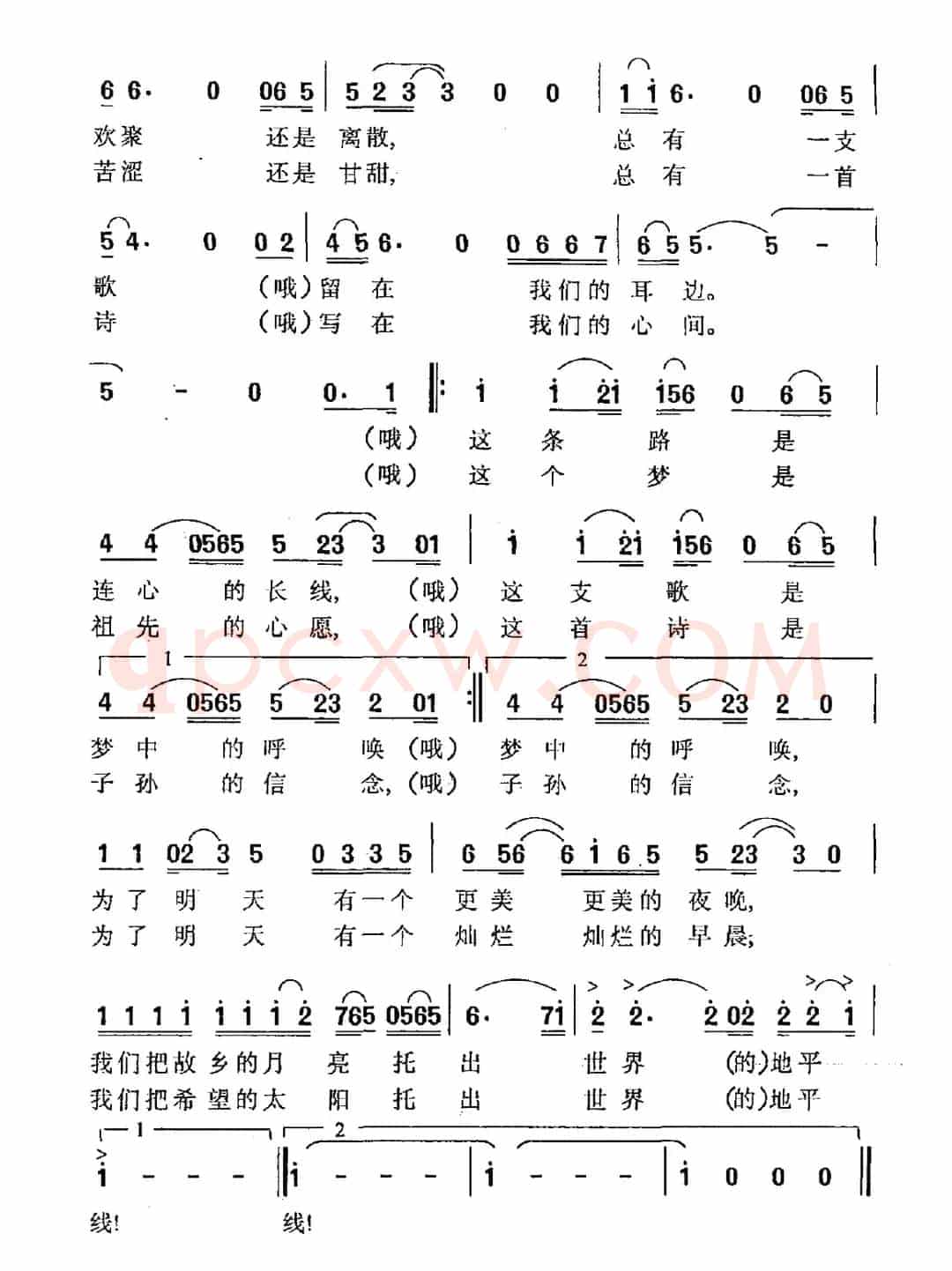 希望在明天