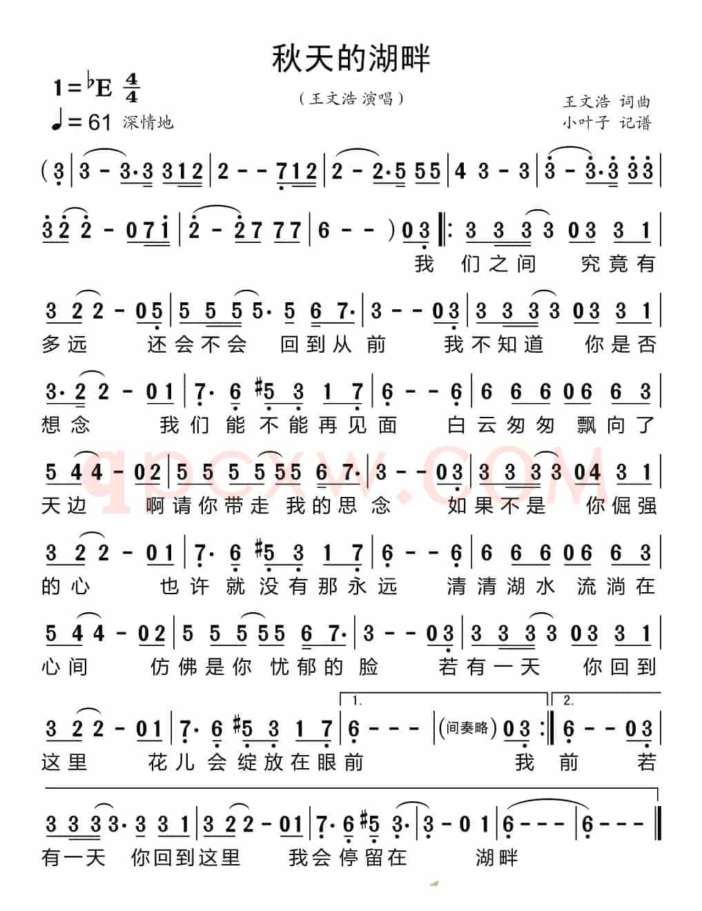 秋天的湖畔