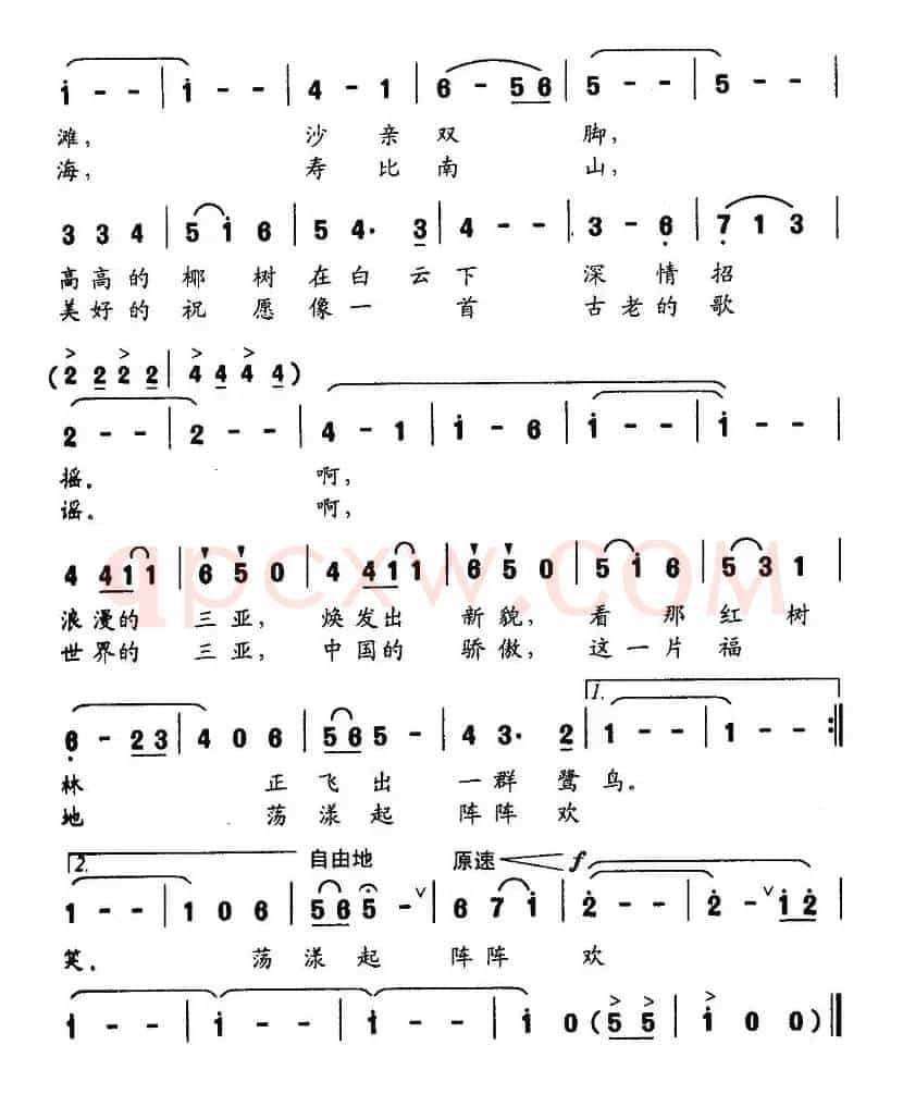 美丽的三亚（丁小炜词 晓其曲）