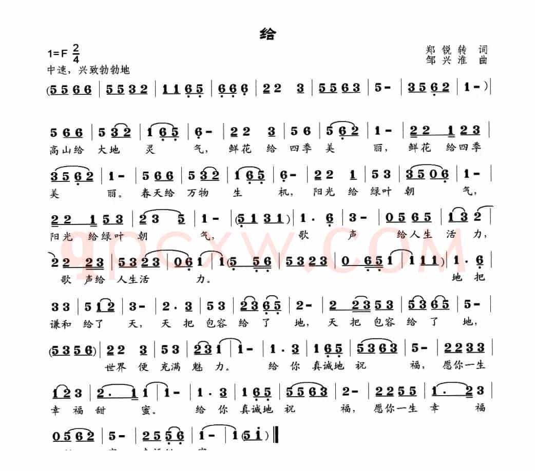给