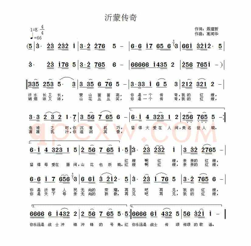 沂蒙传奇（聂建新词 高闻华曲）