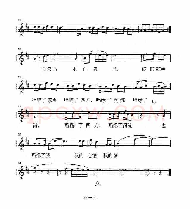 百灵鸟（杜晓言词 项道荣曲）