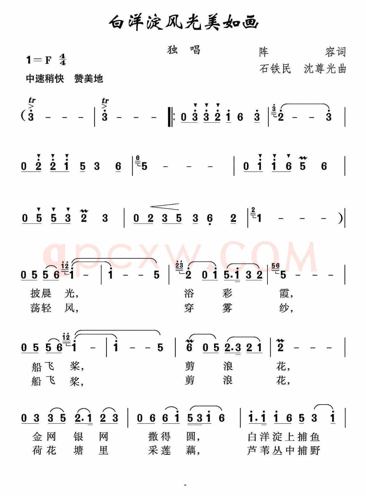 白洋淀风光美如画