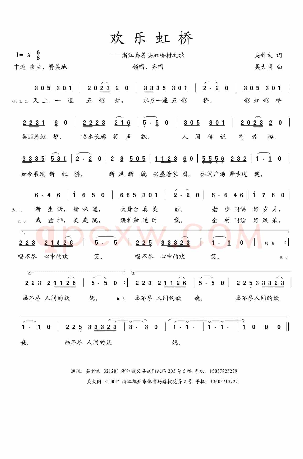 欢乐虹桥
