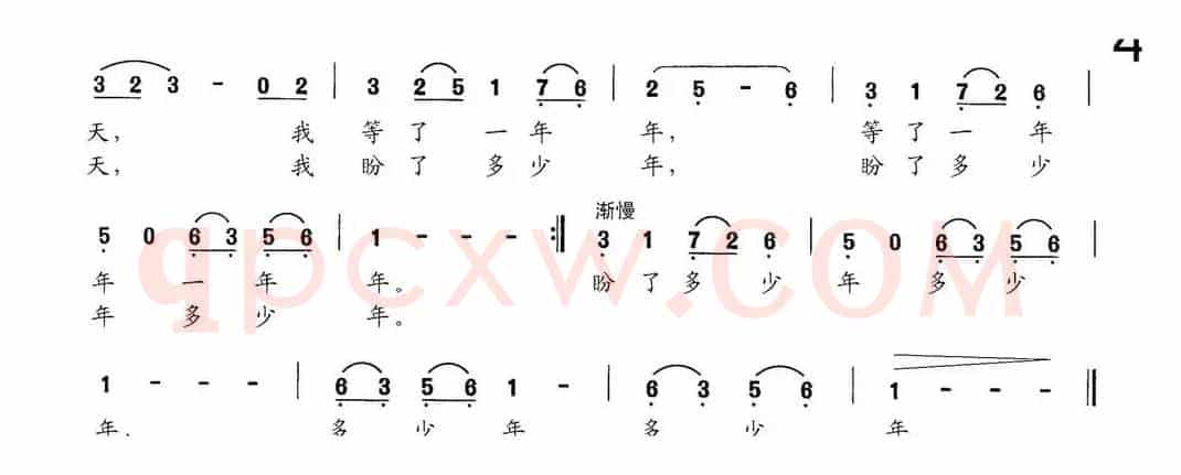 春天的童话（陈政立词 谢亦森曲）