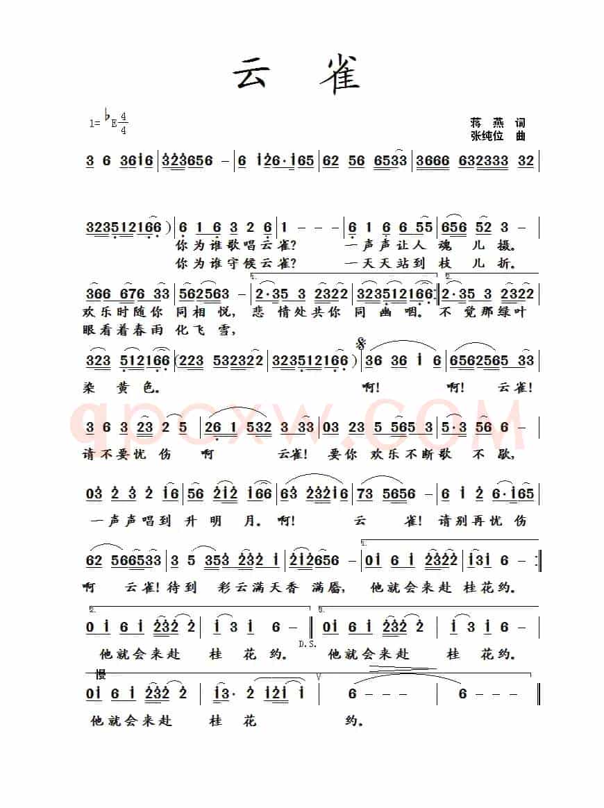 云雀（蒋燕词 张纯位曲）