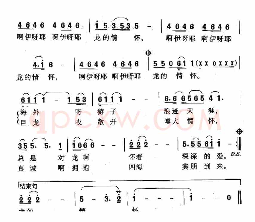 龙的情怀