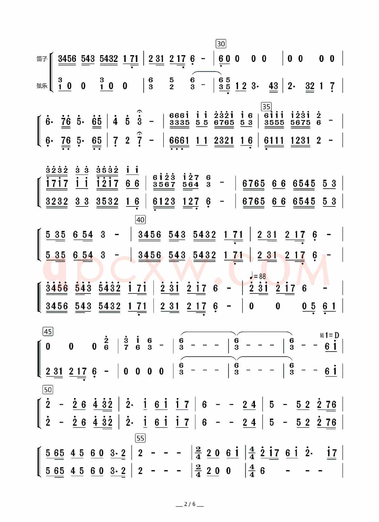 西部民歌组曲（笛子与弦乐分谱）