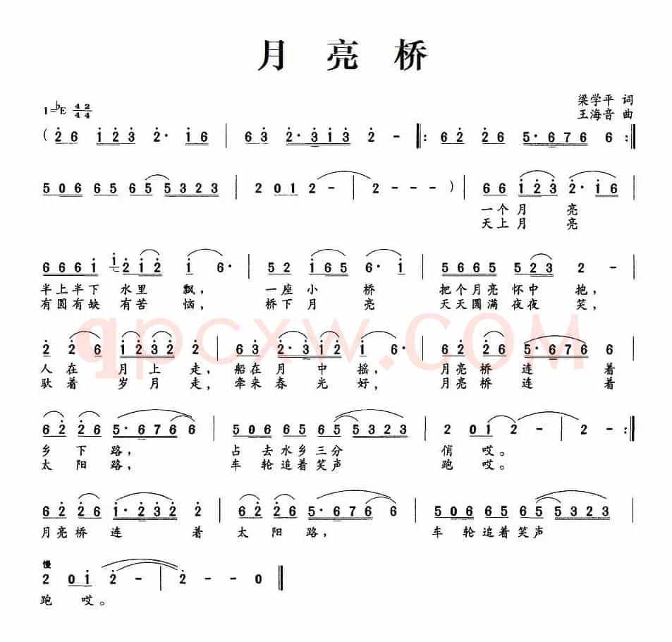 月亮桥（梁学平词 王海音曲）