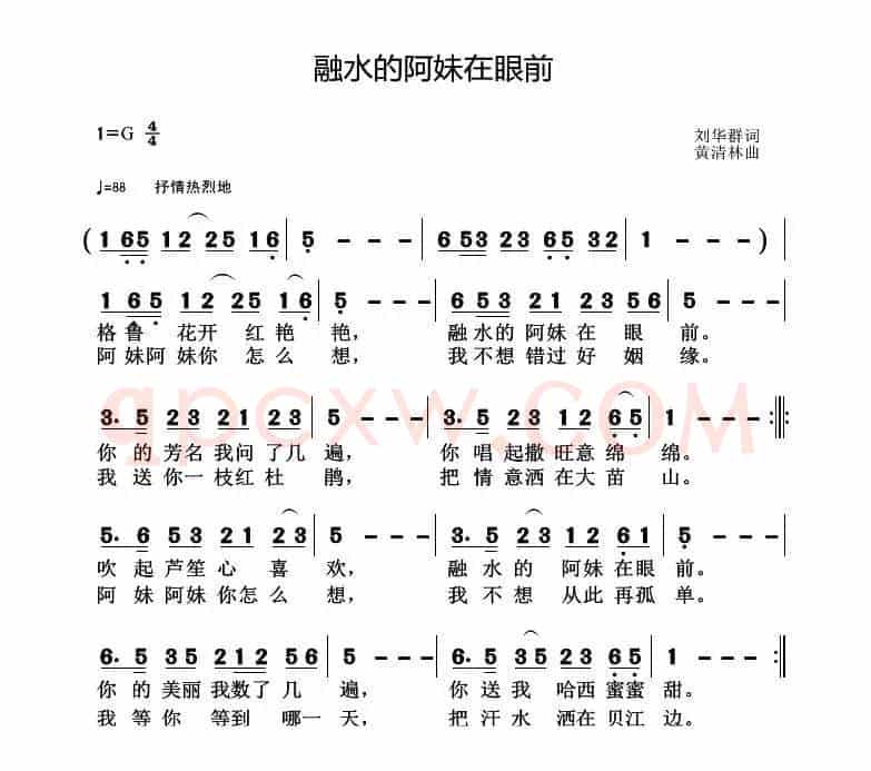 融水的阿妹在眼前
