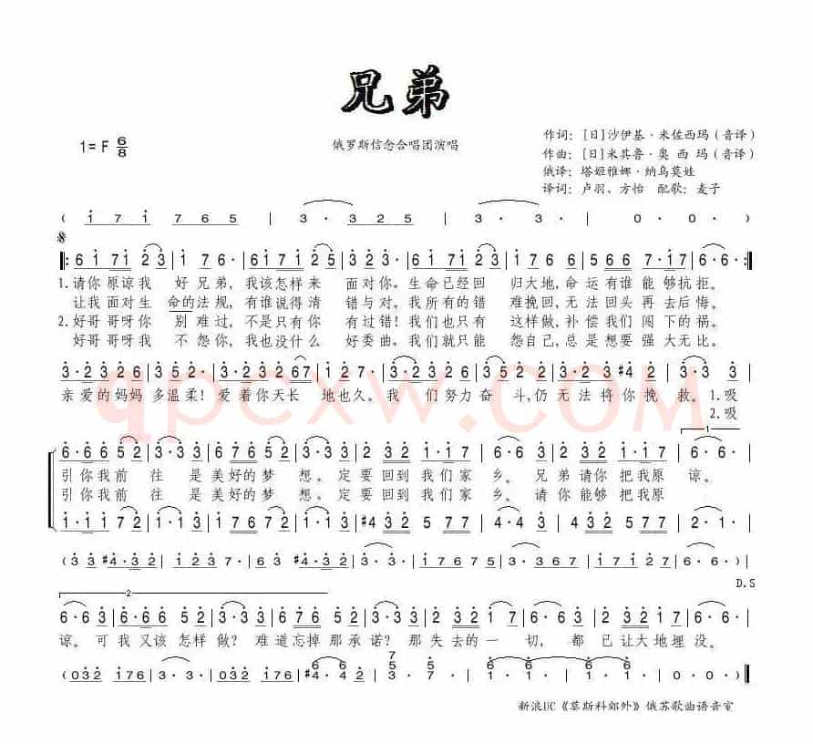 兄弟(动画片《钢之炼金》主题曲 )