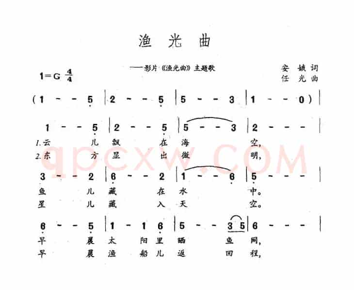 渔光曲(同名电影主题曲)