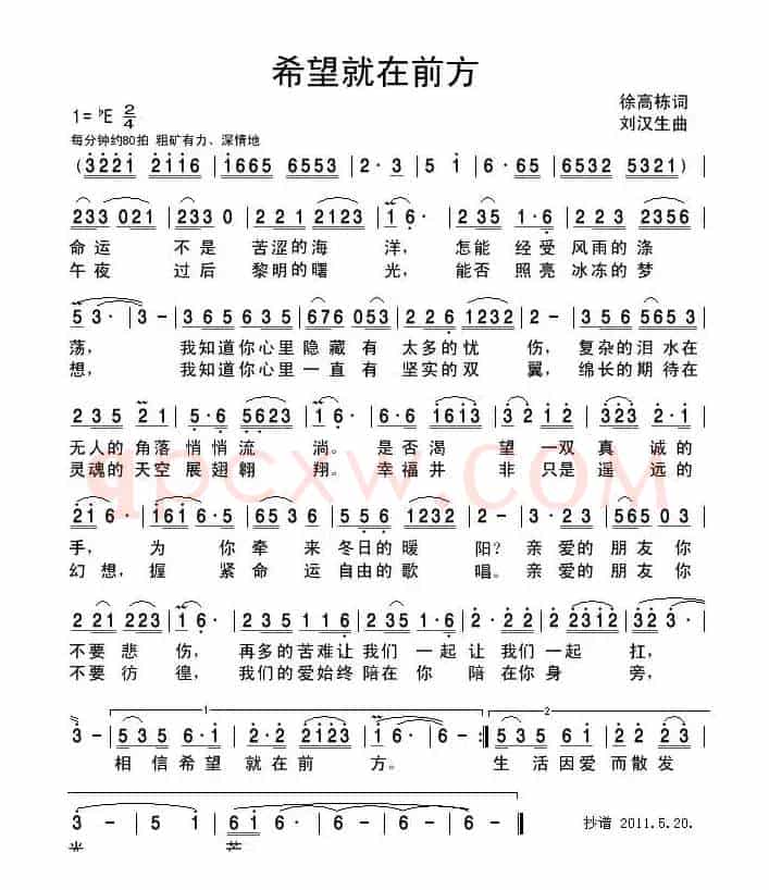 希望就在前方(又名:生活在前方)