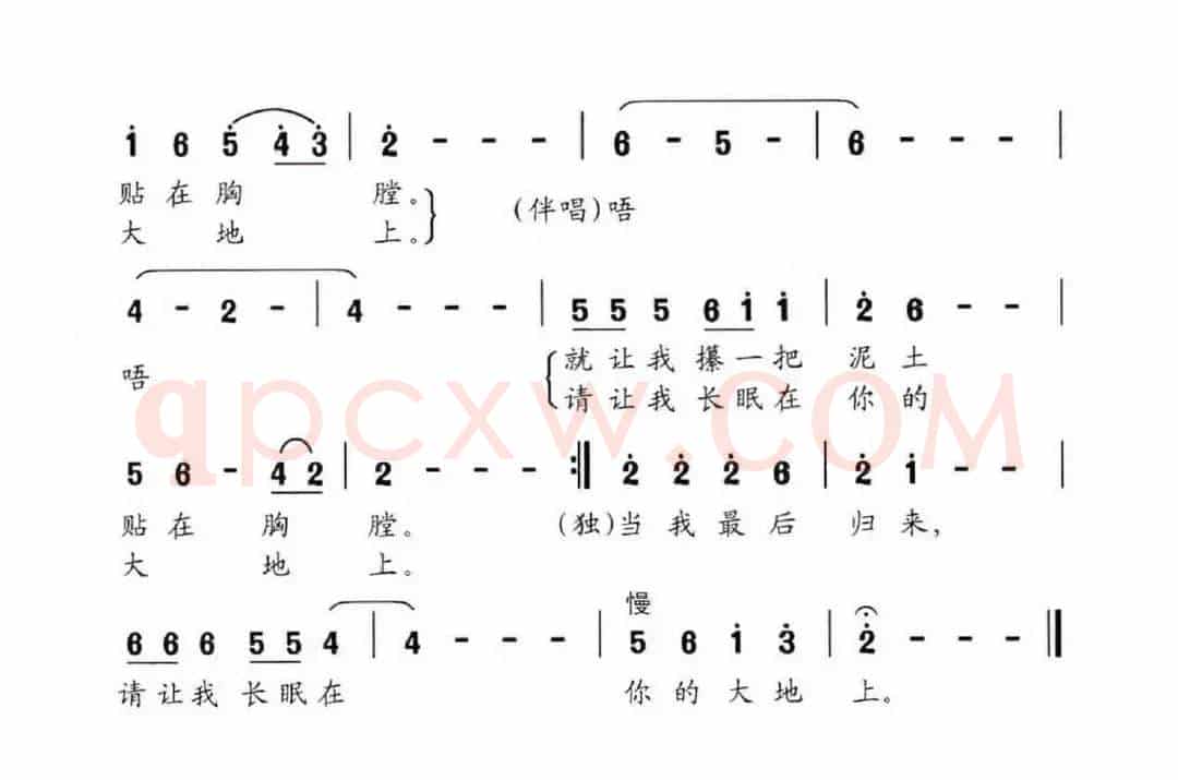 我的小村庄（皇甫彩红词 沈梦骏曲）