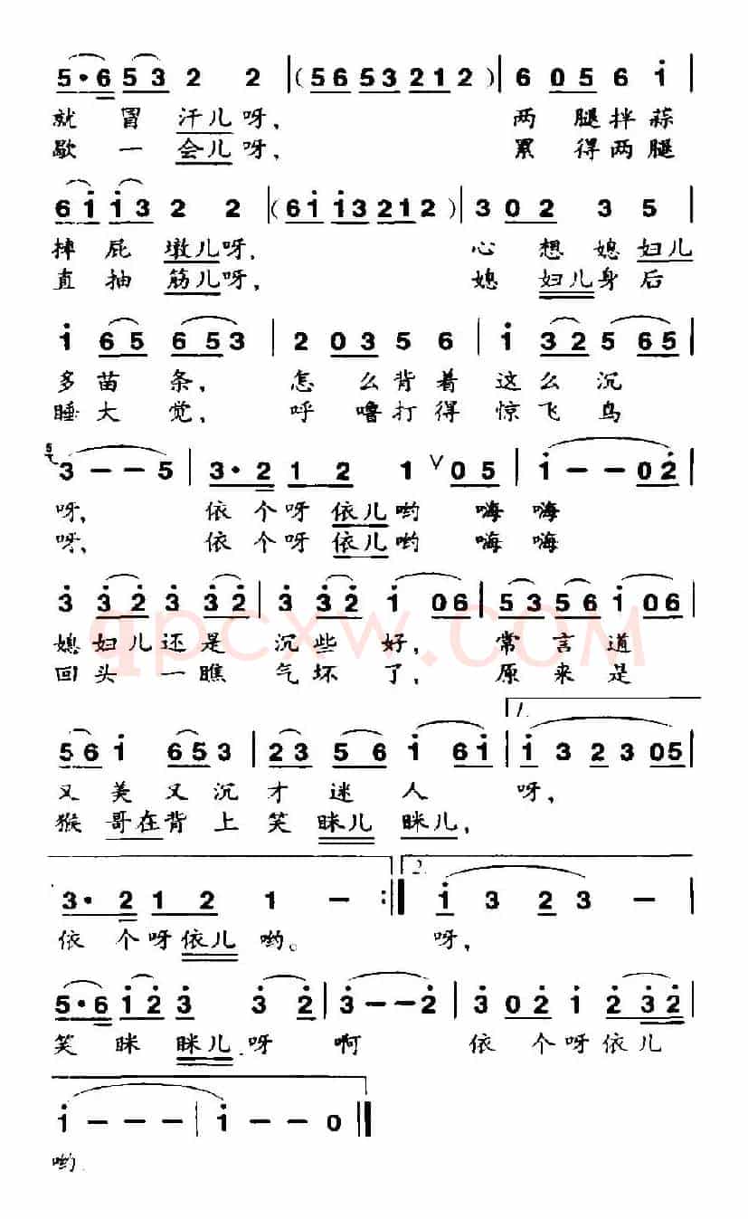 猪八戒背媳妇（倪和文词 红蕾曲）