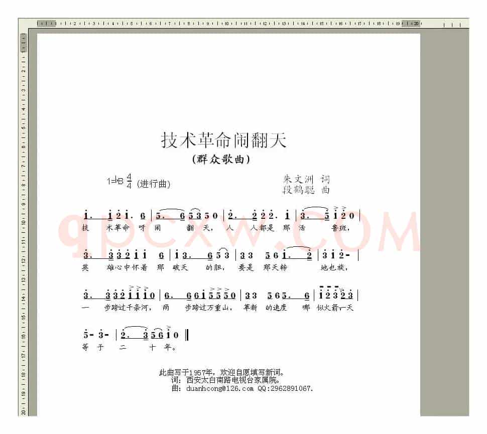 技术革命闹翻天