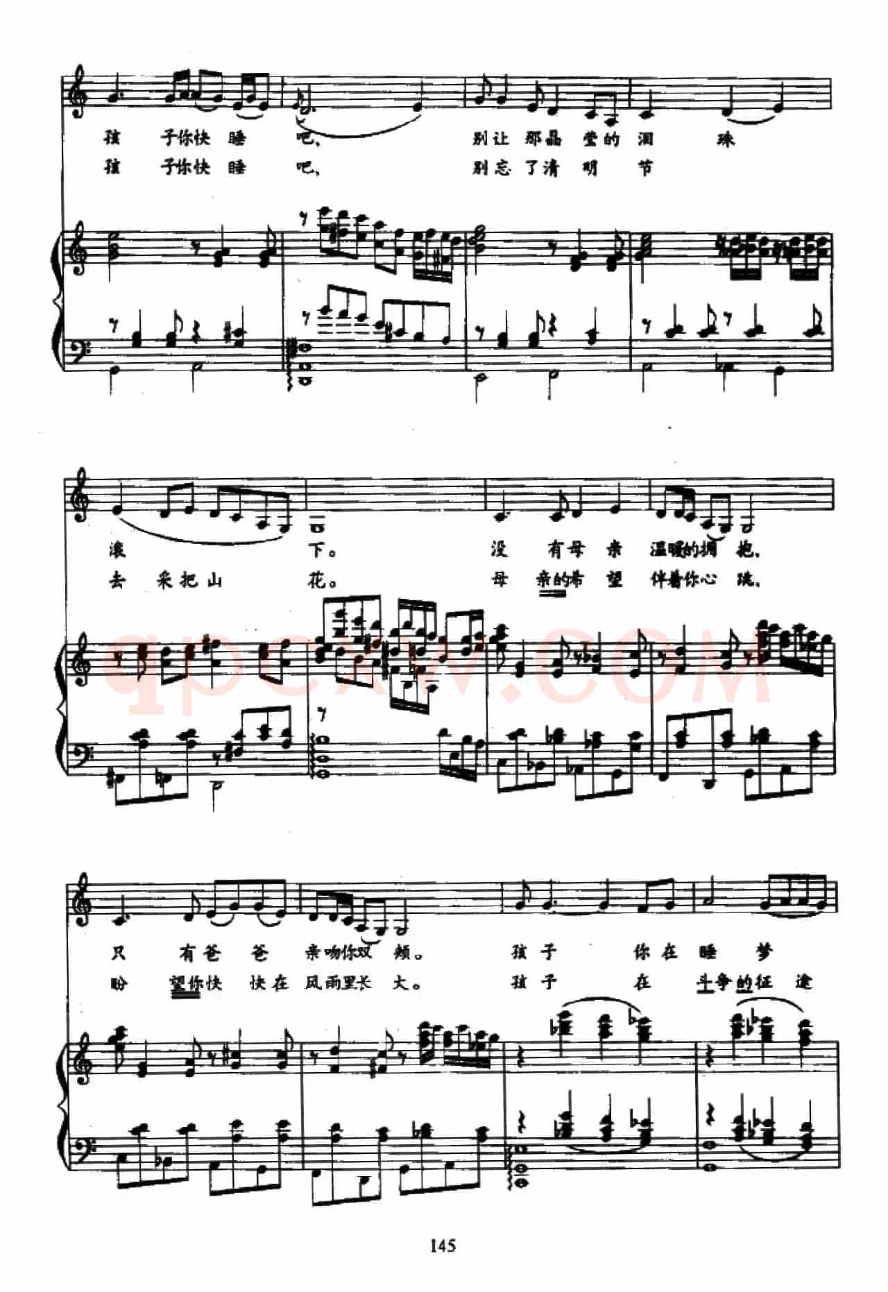 爸爸的摇篮曲（正谱）