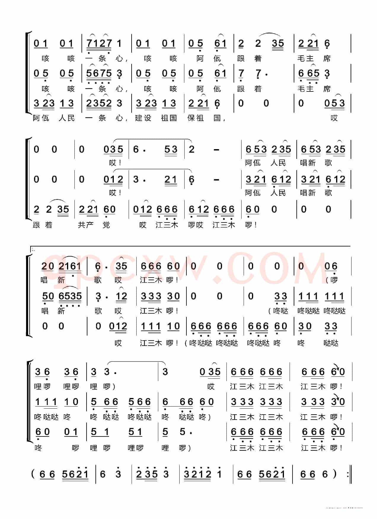 阿佤人民唱新歌〔梦之旅合唱组合〕（男女三声部重唱）