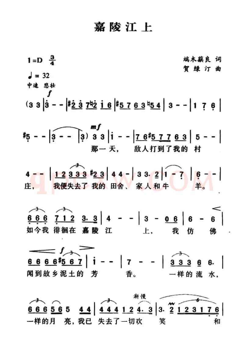 军歌金曲:嘉陵江上