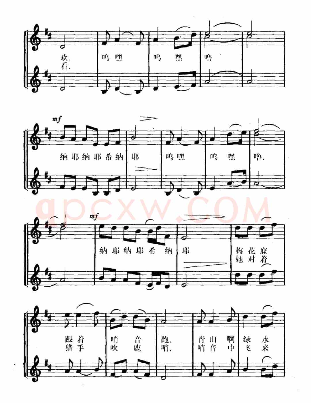 桦皮船情歌（正谱）（大型合唱组歌《森林畅想曲》选曲）