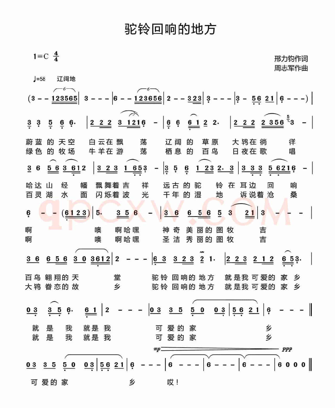 驼铃回响的地方