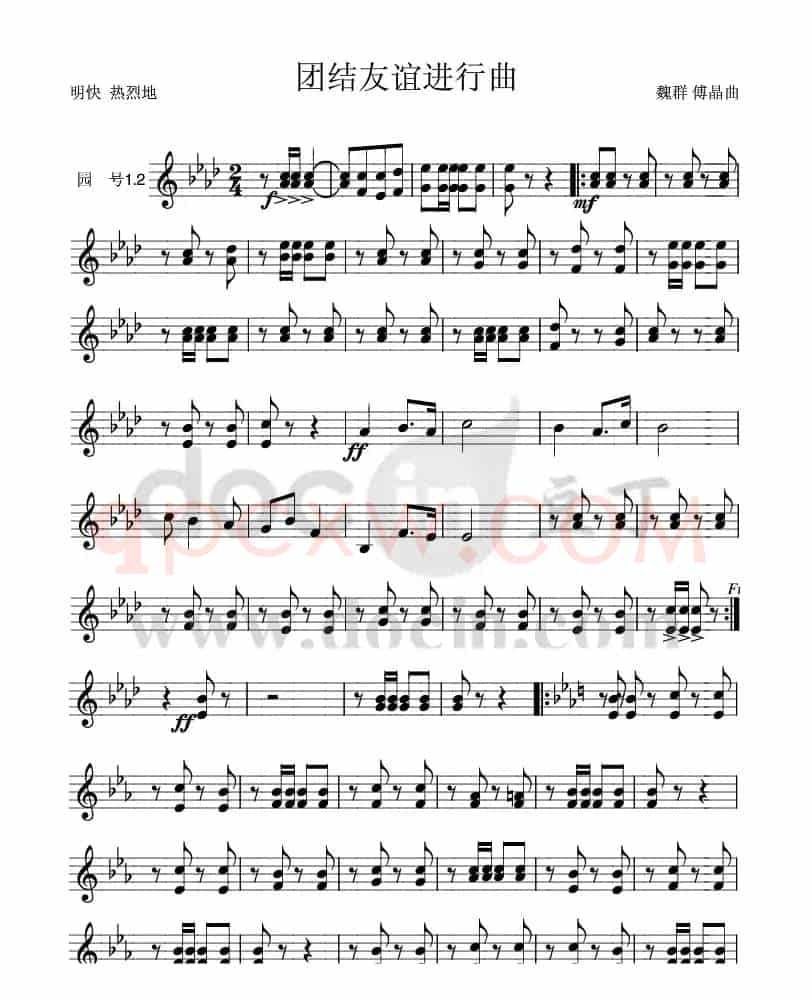 团结友谊进行曲(圆号ⅠⅡ分谱)1、２
