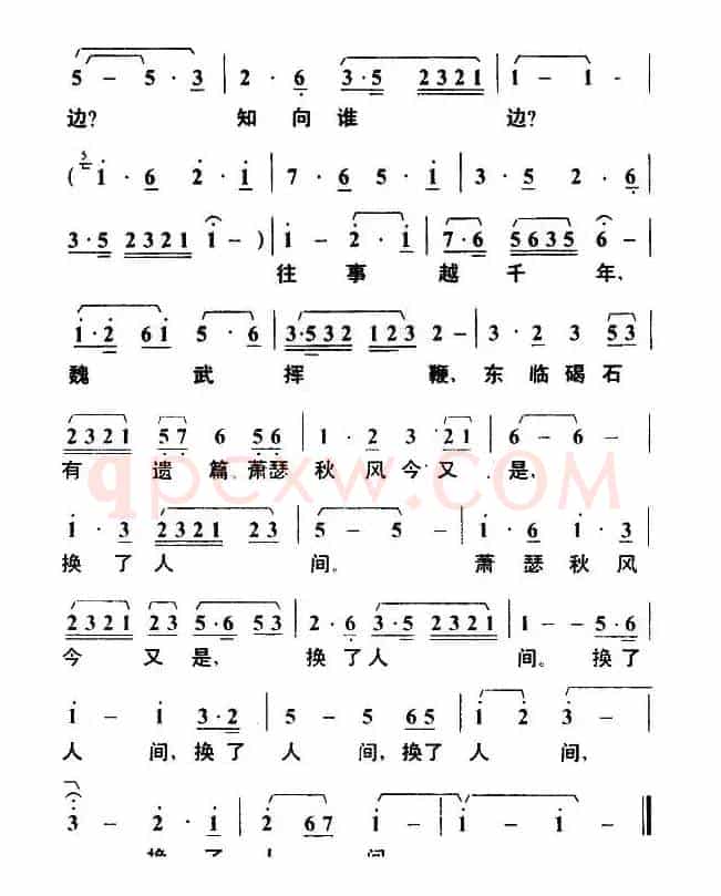 浪淘沙·北戴河（毛泽东词 叶枫曲）