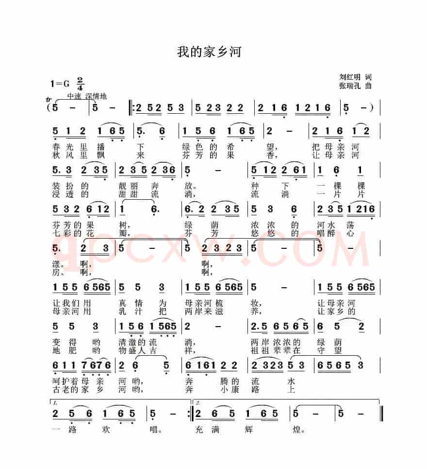 我的家乡河