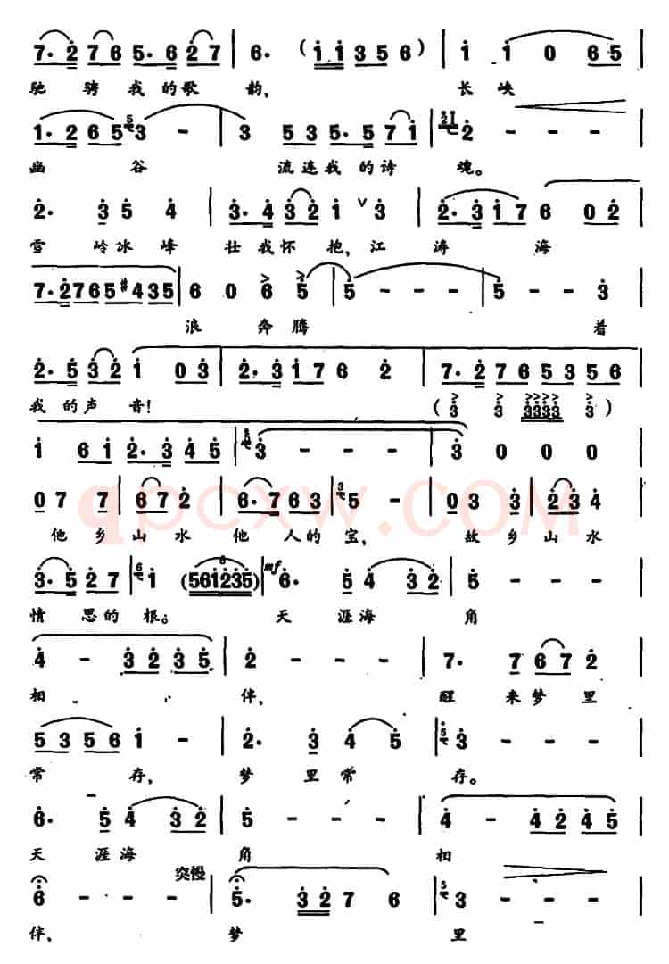 水云曲