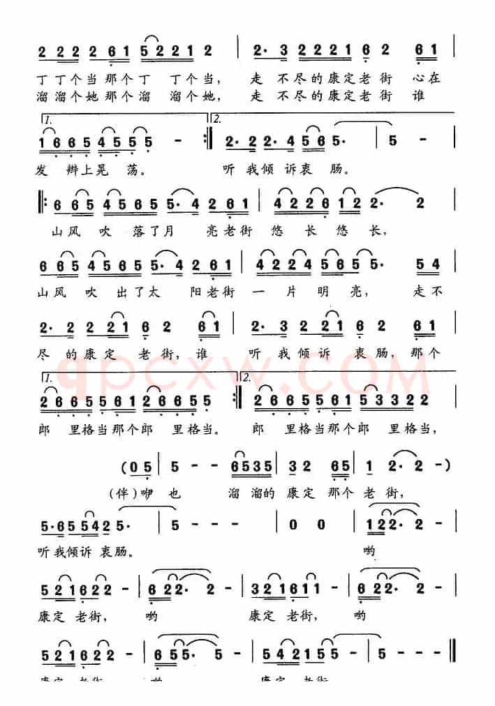 康定老街（刘希涛词 黄磊曲）