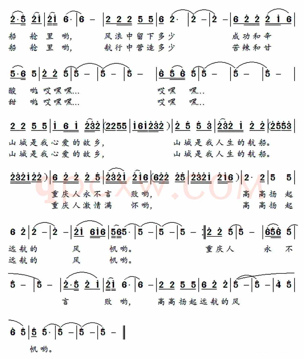 扬起远航的风帆
