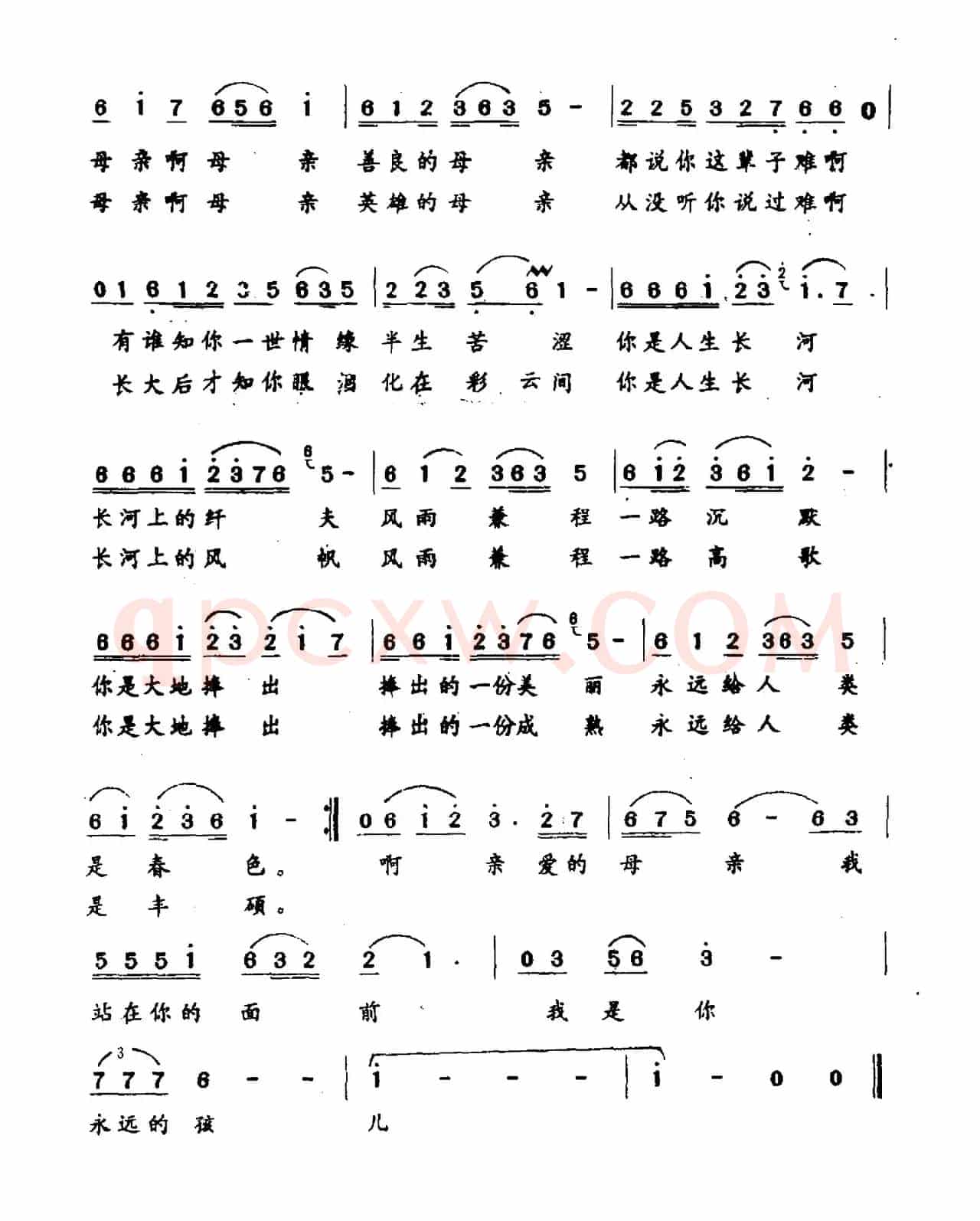 母亲（魏敏 郁钧剑词 张文明曲）