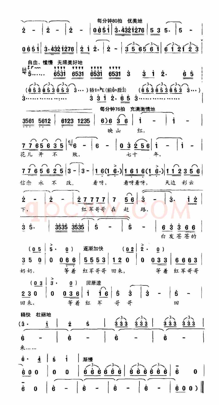 等待（罗晓航词曲）