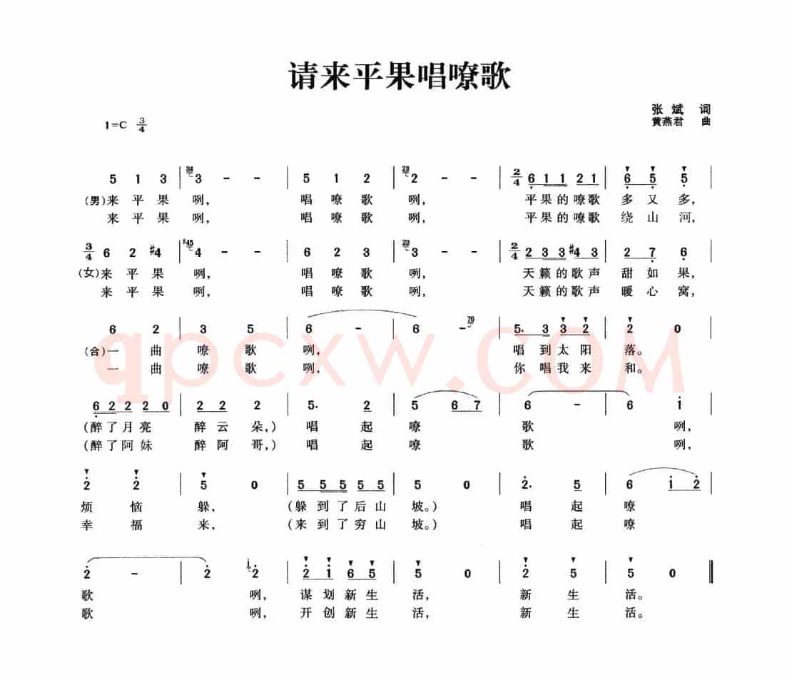 请来平果唱嘹歌