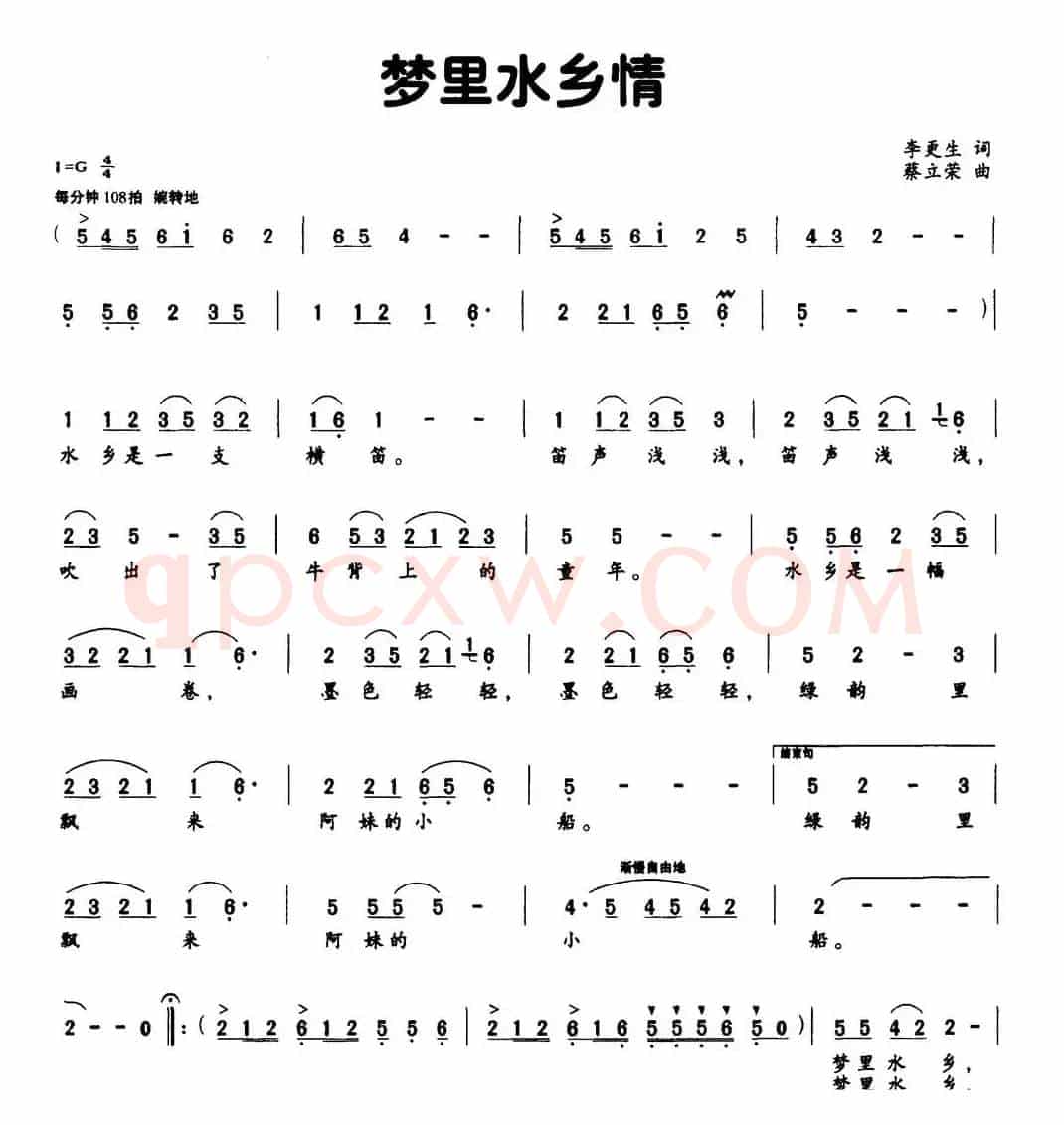 梦里水乡情（李更生词 蔡立荣曲）