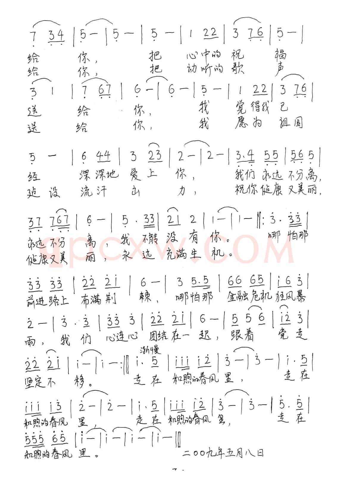 走在和煦的春风里